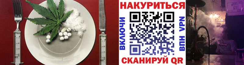 Еда ТГК конопля Луза