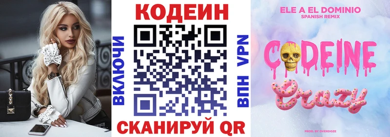 Кодеин Purple Drank  где продают наркотики  Луза 