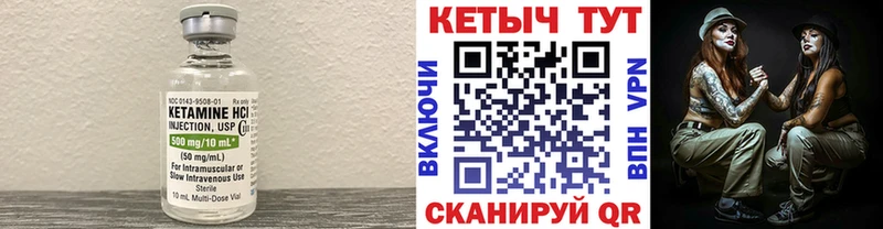 закладки Луза Кетамин VHQ